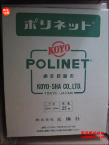 日本KOYO光陽(yáng)社研磨布【A-400/500/600 230x280】[A-400、A-500、A-600  230x280mm]
